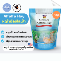 Randolph หญ้ากระต่าย Alfalfa hay super premium 1 kg.