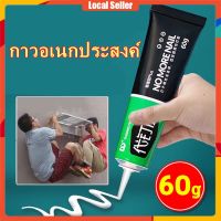 【สินค้าพร้อมส่ง】60g กาวซุปเปอร์ กาวอเนกประสงค์ กาวเชื่อมแห้งทันที กาว ตัวแทนเชื่อม กาวติดเหล็กแท้ กาวกันน้ำรั่ว กาวซ่อมรองเท้า บ่มอย่างรวดเร็ว ทนต่ออุณหภูมิสูง กาวที่แข็งแกร่ง