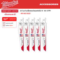 Milwaukee -(5 ใบ) 5TPI ใบเลื่อยซอว์ซอลตัดไม้ 6" AX รุ่น 48-00-5021