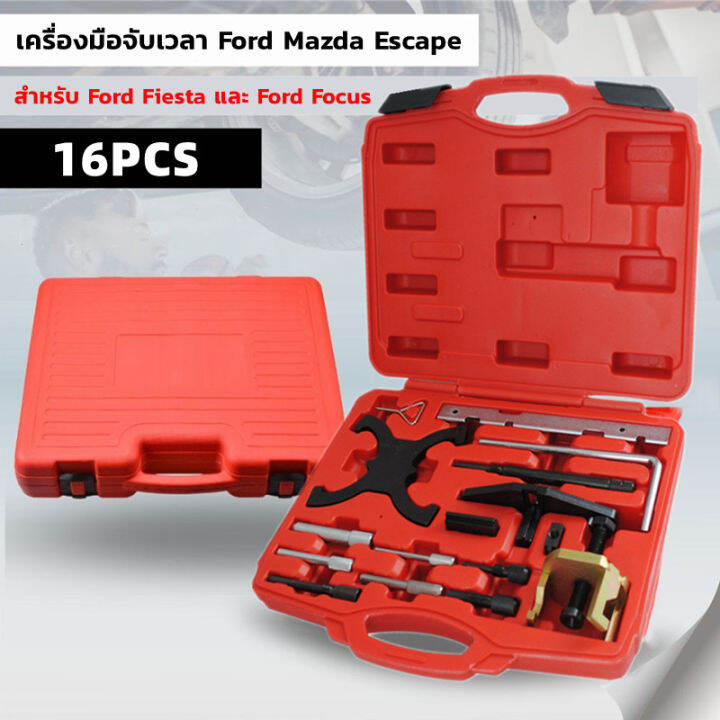 h-amp-a-ขายดี-ชุดมาร์คไทม์มิ่ง-สายพาน-ฟอร์ด-ชุดตั้งสายพาน-ford-ชุดตั้งไทมม์มิ่งรถ-ชุดล็อคแคม-ford-fiesta-ชุดเปลี่ยนสายพานราวลิ้น-ford-fiesta-ชุดมาร์คไทม์มิ่ง