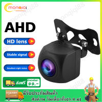 HD 170 องศา AHD กล้องมองหลังรถยนต์ Fisheye เลนส์ Starlight Night Vision กล้องถอยรถ กล้องถอยรถ