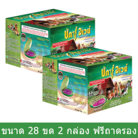 ยาจุดกันยุงหมา แมว Buxaway ยากันยุงสําหรับสุนัข 28 ขด ฟรี ถาดรอง (2กล่อง) Mosquito Coil for Dogs and for your Family 28 Coils Free Safety Tray (2 boxes)