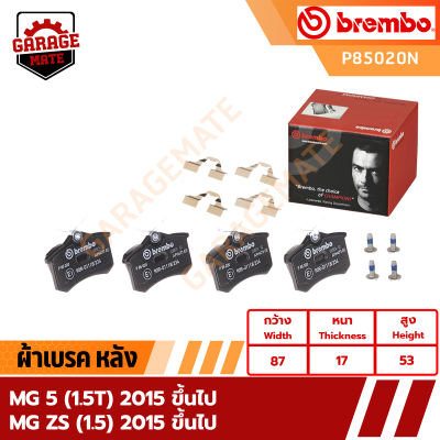 BREMBO ผ้าเบรคหลัง MG 5 (1.5T),ZS 1.5 ปี 2015 ขึ้นไป รหัส P85020