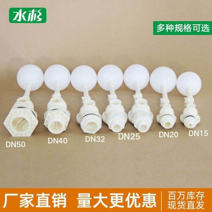 Float valve Differential pressure plastic float valve Adjustable water