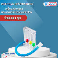 INCENTIVO RESPIRATORIO เครื่องบริหารปอด ฝึกการหายใจให้กลับมาเป็นปกติ จำนวน 1 ชุด