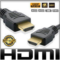 สาย HDTV สาย HDMI CABLE 0.5m เมตร v1.4 (Black)