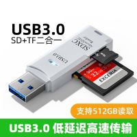 Original USB3.0 card reader high-speed multi-in-one SD/TF card converter multi-function U disk typec mobile phone Android universal SLR camera memory tf card computer car dual-use