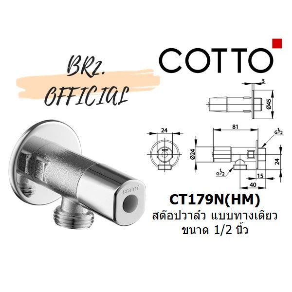 ว้าววว-cotto-ct179n-hm-วาล์วเปิด-ปิดน้ำ-เซรามิควาล์ว-ct179-คุ้มสุดสุด-วาล์ว-ควบคุม-ทิศทาง-วาล์ว-ไฮ-ด-รอ-ลิ-ก-วาล์ว-ทาง-เดียว-วาล์ว-กัน-กลับ-pvc