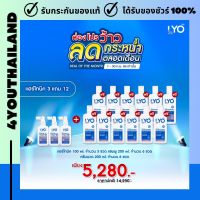 ส่งตรงจากบริษัท !! ชุดใหญ่จัดเต็ม !! แชมพูไลโอ SHAMPOO ไลโอ แชมพู / ครีมนวดผม Lyo  ยาสระผมไลโอ หนุ่มกรรชัย กำเนิดพลอย (200ml.) ส่งด่วน