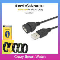 พร้อมส่ง [COD] สายชาร์จ Realme Band RMA183 2020 สายชาร์จต่อขยาย ยาว100cm