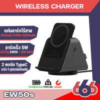 Orsen by Eloop EW50S Multi-funtional Wireless Charging Base 27W ชาร์จ 3 เครื่องพร้อมกันได้ สะดวกต่อการชาร์จ