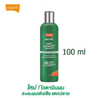 lolane natura daily hair VITAMIN booster for dry and damaged hair โลแลน เนทูร่า แฮร์ ไวตามิน บูสเตอร์ ฟอร์ ดราย แอนด์ แดเมจ แฮร์