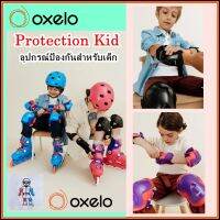 อุปกรณ์ป้องกัน OXELO ชุดสนับป้องกัน 6 ชิ้น ฝ่ามือ เข่า ศอก สำหรับเด็ก 3-15 ปี Protection Gear Kids OXELO For Skates Skateboard Scooter 3-15 year safe and protect