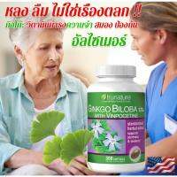 Ginkgo Biloba Trunature 120 Mg 340 Solfgel กิงโกะ สารสกัดจากใบแปะก๊วย