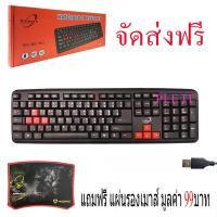 ส่งฟรี Primaxx Gaming Keyboard USB คีย์บอร์ดเกมมิ่ง รุ่น GKB-502 +ฟรีแผ่นรองเมาส์ มูลค่า99บาท