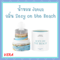 ** 1 ขวด ** JANUA น้ำหอม แจนยัวร์  Eau de Parfum กลิ่น Sexy on the Beach กลิ่นใหม่ หอม ติดทนนาน ปริมาณ 30 ml. / 1 ขวด