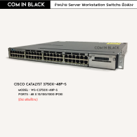 Cisco Catalyst 3750X-48P-S (มือ2 พร้อมใช้งาน)