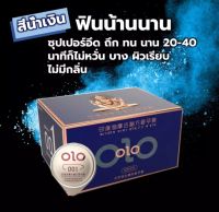 ถุงยางอนามัย OLO เจลซุบเปอร์อึด บาง 0.01 มม. (10 ชิ้น / 1 กล่อง) CONDOM OLO 0.01 MM SIZE 52-54 MM.