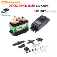 (ฟรีของขวัญแขนโลหะ) DSpower 25กก. 35กก. 8.4V HV Digital Servo Metal Gear กันน้ำ Servos สำหรับ TRX4 TRX6 Scx10 Arrma 104001 Slash Maxx 1/8 1/10 RC รถ