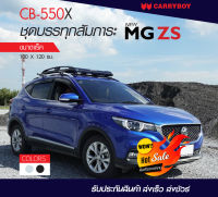 แร็คหลังคาพร้อมคานขวางแครี่บอย MG Zs (สีดำ/เงิน) 100x120cm(แถมฟรีฟิล์มติดกระจกข้างขนาด127X87mm.)