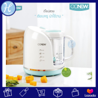 OONEW แบรนด์แท้ เครื่องนึ่งปั่นอาหาร รุ่น SousChef 4 IN 1 Steam Cooker And Blender รับประกันศูนย์ไทย 1 ปี เครื่องปั่นอาหาร อุปกรณ์ทำอาหารเด็ก ของใช้เด็กอ่อน ของใช้แม่และเด็ก ของแท้รับประกันศูนย์ไทย แบรนด์แท้ศูนย์ไทย Authorize dealer