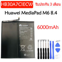 แบตเตอรี่ Huawei MediaPad M6 8.4 VRD-AL10 AL09 W09 battery HB30A7C1ECW 6000mAh รับประกัน 3 เดือน ส่งจากไทย ส่งออกทุกวัน มีปลายทาง