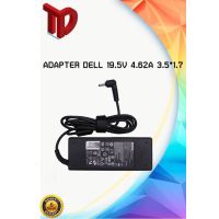 PRO+++ โปรโมชั่น ADAPTER DELL 19.5V 4.62A *3.5x1.7 มีบริการจัดส่ง อะ แด ป เตอร์ อะแดปเตอร์ รถยนต์