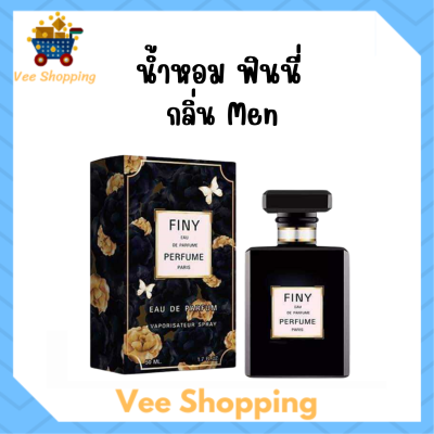 1 ขวด Finy Perfume น้ำหอมฟินนี่ สีดำ กลิ่น Men ปริมาณ 50 ml.