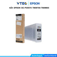 EPSON ตลับหมึกอิงค์เจ็ท FOR SC-P20070 [ T809700 DGY / T809800 MK]