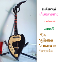 พิณโปร่งไฟฟ้าสีดำเงา (สินค้าขายดี)