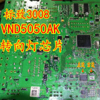 1 VND5050AK IC ชิปอัตโนมัติ3008ไฟเลี้ยว BCM ควบคุมต้นฉบับ New