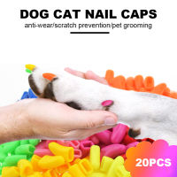 20Pcsที่มีสีสันปลอกเล็บแมวสุนัขเลี้ยงที่อ่อนนุ่มแมวแมวGrooming Paw Clawsควบคุมฝาครอบเล็บขนาดXS/S/M/L/XL/XXL