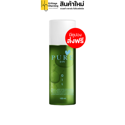 ส่งฟรี (โปร2 ขวด) เพียวออยล์ Pure oil ขวดเขียว คลีนซิ่งสำหรับผิวแพ้ง่าย ลดรอยแตกลาย เช็ดเครื่องสำอางค์ อ่อนโยนคนท้องใช้ได้ (1 ขวด 100 ml.)