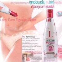 มิสทีนเลดี้แคร์  Mistine lady care 200 มล.