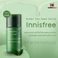 [พร้อมส่ง] Innisfree Green Tea Seed Serum 30ml ? เซรั่มมอบความชุ่มชื้นนำเข้าเกาหลี