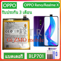 **แบตเตอรี่ แท้ OPPO Realme X , Oppo Reno battery  แบต BLP701 3765mAh มีประกัน 3 เดือน.