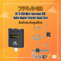 7Ryms SR TS-USB Multi-functional USB Audio Adapter/External Sound Card ประกันศูนย์ไทย