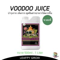 [พร้อมส่ง]!!!ลดAdvanced Nutrients Voodoo Juice น้ำยาเร่งราก รากดูดซึมได้มากขึ้น ขนาด 500ML , 1 ลิตร ขวดแท้[สินค้าใหม่]