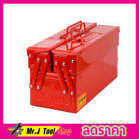 Tool Box กล่องเครื่องมือ 14 นิ้ว 2 ชั้น ตรา MITSANA กล่องใส่เครื่องมือ กล่องเก็บของ กล่องหล็ก กล่องเหล็กเล็ก กล่องเหล็กใส่เครื่องมือ