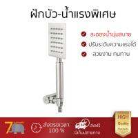 ฝักบัวแรงดัน น้ำแรง ปรับระดับได้ ฝักบัวสายอ่อน WS-8141 SS ฝักบัวอาบน้ำ ออกแบบมาอย่างดี ไม่มีปัญหาน้ำน้อย ตะกรันเกาะ ใช้ได้กับเกลียวมาตรฐานทุกแบบ หัวฝักบัว มีสินค้าพร้อมจัดส่งฟรีทุกรายการ เก็บเงินปลายทางได้ สินค้ามาตรฐาน มอก.