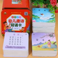 Genuine 80 poems of Tang Dynasty parenting books Learn Chinese Character pinyin Cards Chinese books for children kids baby Flash Cards Flash Cards