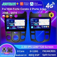 JUSTNAVI QT10 8G 128G แอนดรอยด์10เครื่องเล่นวิดีโอวิทยุติดรถยนต์สำหรับ KIA Forte Cerato 2 Porte Koup 2008-2014จีพีเอสอัตโนมัติชุดหน้าจอเครื่องเล่นดีวีดีสำหรับรถยนต์