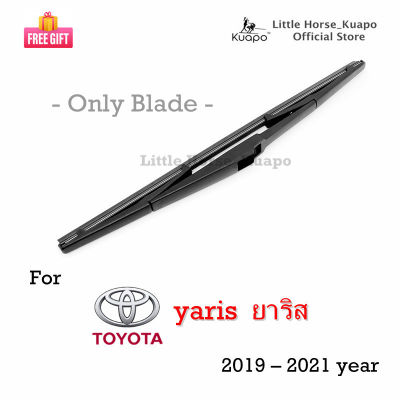 Kuapo ใบปัดน้ำฝน ด้านหลัง โตโยต้า ยาริส Toyota Yaris 2019 ถึง 2021 ปี ที่ปัดน้ำฝน กระจก หลัง (ยาง + เฟรม) โตโยต้ายาริส