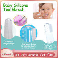 แปรงสีฟันสวมนิ้ว แปรงลิ้นทารก นวดเหงือก Baby toothbrush แปรงสีฟันสวมนิ้ว ทำความสะอาดฟันและลิ้น เป็นซิลิโคนแท้ 100% ผิวสัมผัสนุ่มมากปลอดภัยจากสารพิษ พร้อมกล่องเก็บอย่างดี MY15