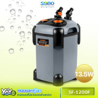 SOBO SF-1200F กรองนอกตู้ปลา 13.5w F.max : 1200 L/H สำหรับตู้ 36-48 นิ้ว