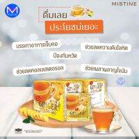 เครื่องดื่ม ขิงปรุงสำเร็จชนิดผง สลิม มิสทีน อร่อย ไม่อ้วน 1 กล่อง มี10 ซอง