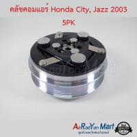 คลัชคอมแอร์ Honda City, Jazz 2003 5PK ฮอนด้า ซิตี้, แจ๊ส #หน้าคลัช #คลัทช์ #มูเล่ #พูเล่