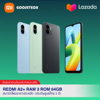 Redmi A2+ Ram 3 Rom 64GB สมาร์ทโฟนราคาประหยัด (ประกันศูนย์ไทย 1 ปี)