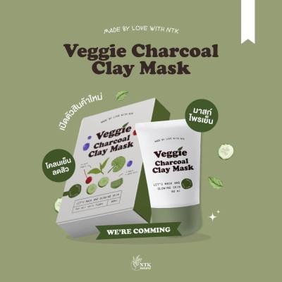 มาร์คไพรเย็น Veggie Charcoal Clay Mask มาร์คโคลน สูตรผักสีเขียว ปริมาณ 30 g