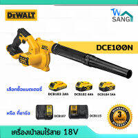 เครื่อง เป่าลมไร้สาย DEWALT DCE100N รับประกัน 3 ปี wsang